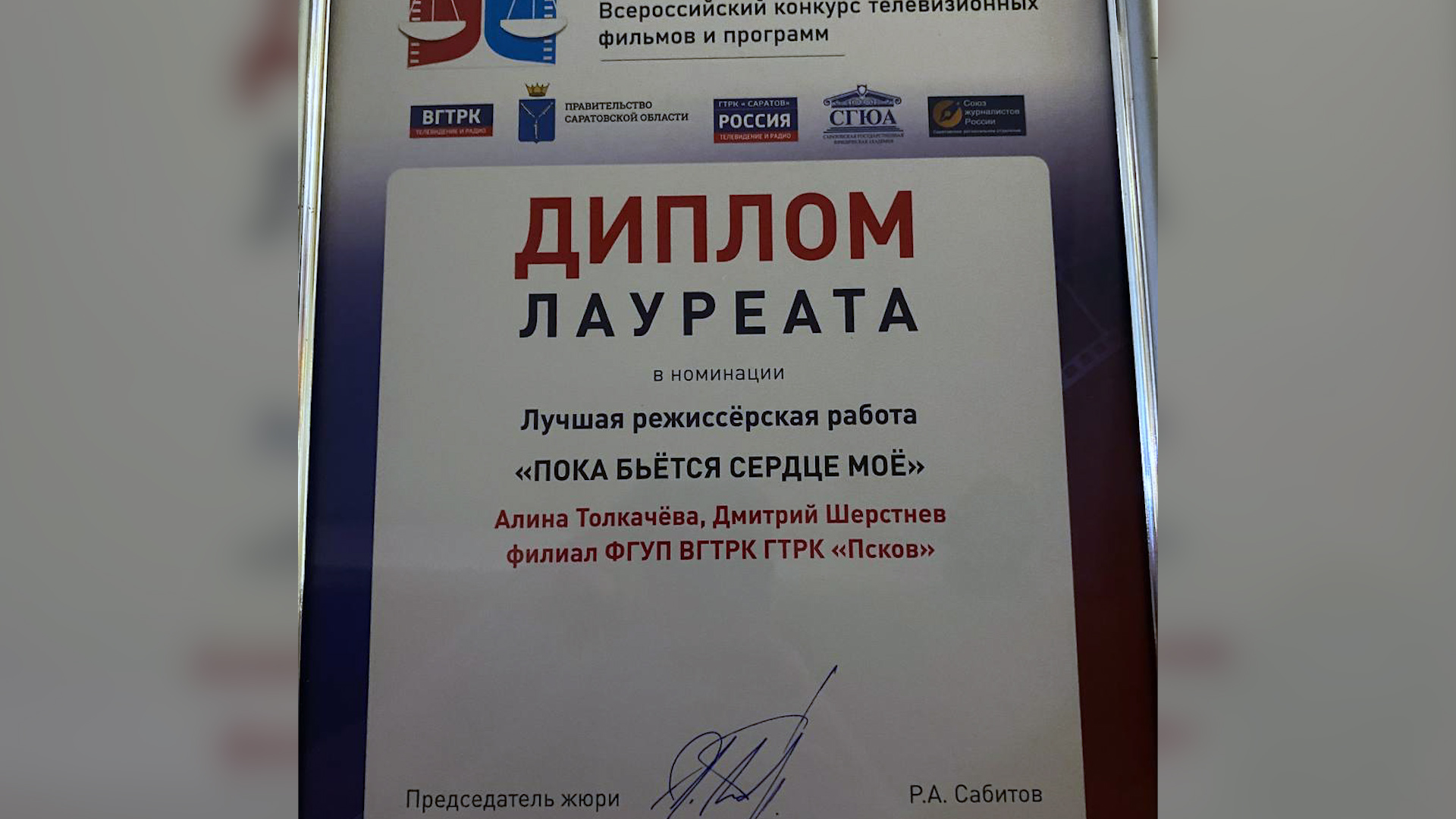 Псковская телеведущая обошла 300 конкурентов и стала лучшей на конкурсе "Мир права"
