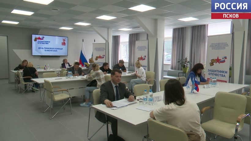День бесплатной юридической помощи прошел сегодня в Псковском филиале фонда 