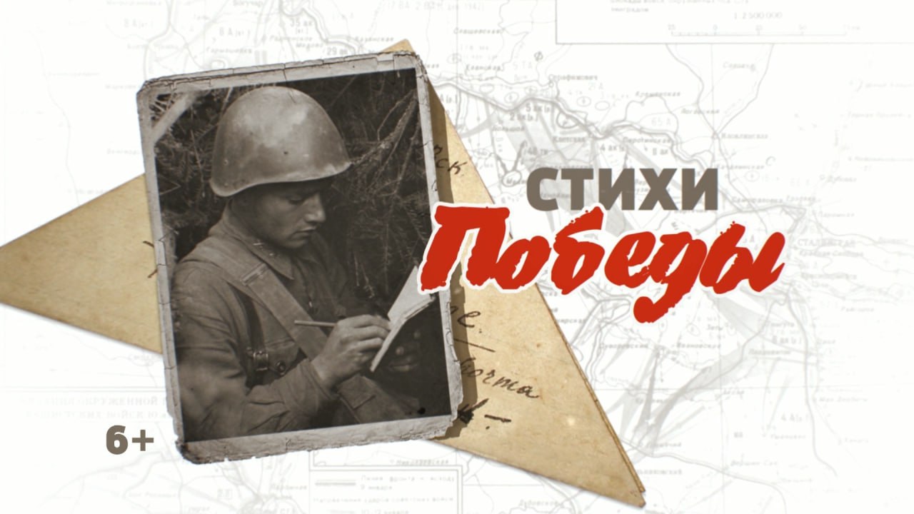 Стихи Победы