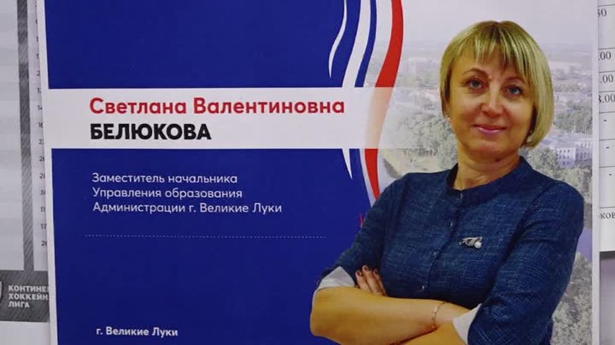 Специалист из Великих Лук в числе лучших в стране работников по государственной молодежной политике
