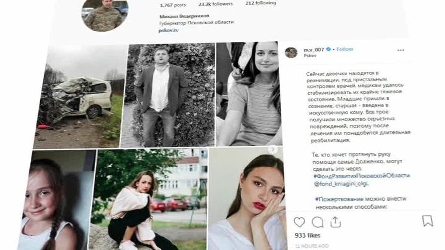 Состояние пострадавших в страшном ДТП детей стабилизировалось