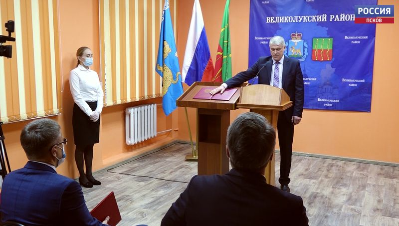 Глава Великолукского района рассказал с чего начнёт работу, и какие проблемы предстоит решить