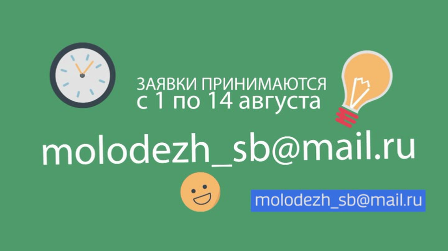 Себежская администрация принимает от молодёжи идеи по благоустройству