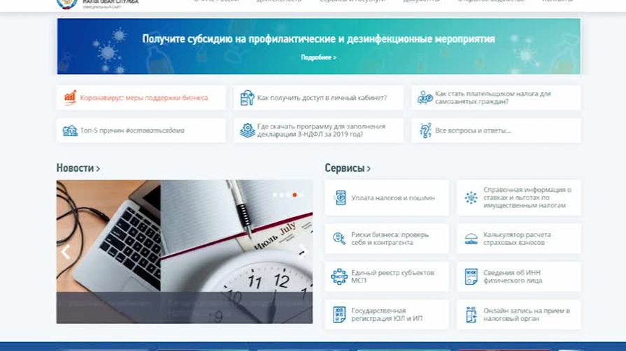 До 15 августа предприниматели могут оформить заявку на получение госсубсидии