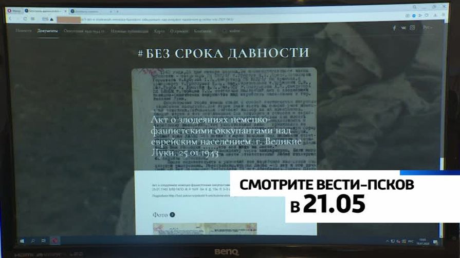 Об уникальном Интернет-проекте «Без срока давности» смотрите сегодня в 21.05 на телеканале «Россия 1»