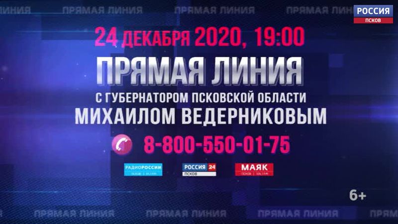Начала работу «горячая линия» для вопросов к губернатору