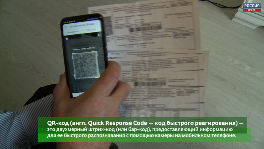 Быстро заплатить за услуги ЖКХ можно через мобильное приложение «Сбербанк Онлайн»