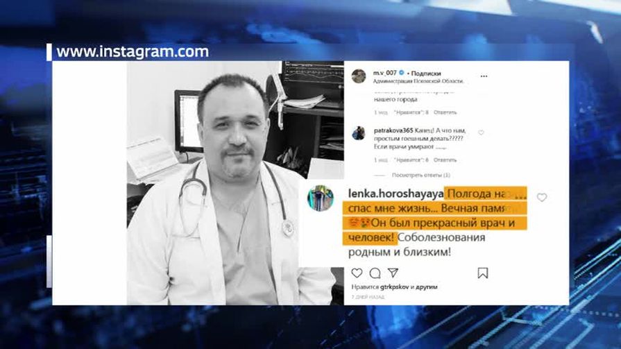 Прекрасный врач и человек. Коллеги и близкие о погибшем от коронавируса псковском кардиологе Анваре Сабирове 