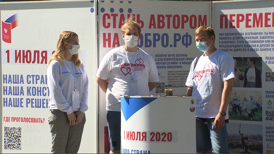 Волонтёры Конституции объясняют псковичам суть поправок