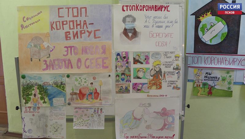В Псковском кооперативном техникуме провели конкурс агитплакатов на тему пандемии коронавируса