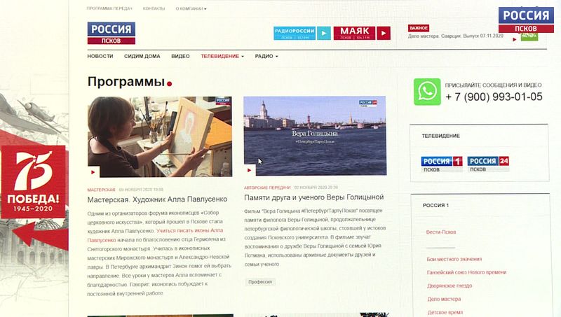 Сайту ГТРК «Псков» сегодня исполнилось 10 лет