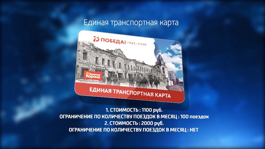 Абонемент и электронный кошелек. В чем преимущества новой системы оплаты проезда в автобусах?