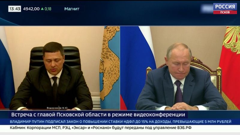 500 миллионов рублей необходимо Псковской области на высокотехнологичное оборудование