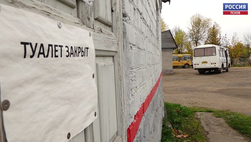 На автовокзале в Пустошке уже около двух месяцев не работает туалет