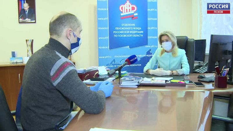 Псковское отделение Пенсионного фонда России отмечает 30-летие со дня создания