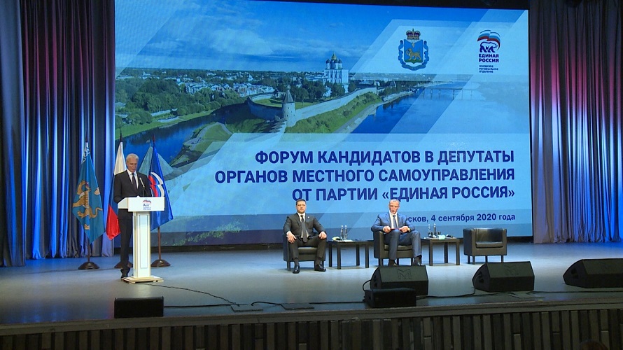 Кандидаты в депутаты органов местного самоуправления от партии «Единая Россия» встретились сегодня в Пскове