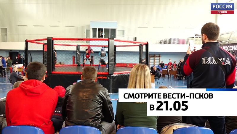 В Великих Луках прошло Первенство России по ММА