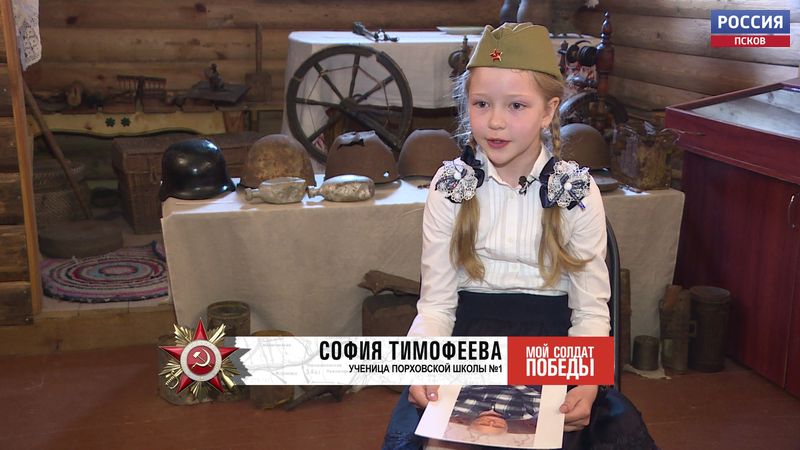 Timofeeva