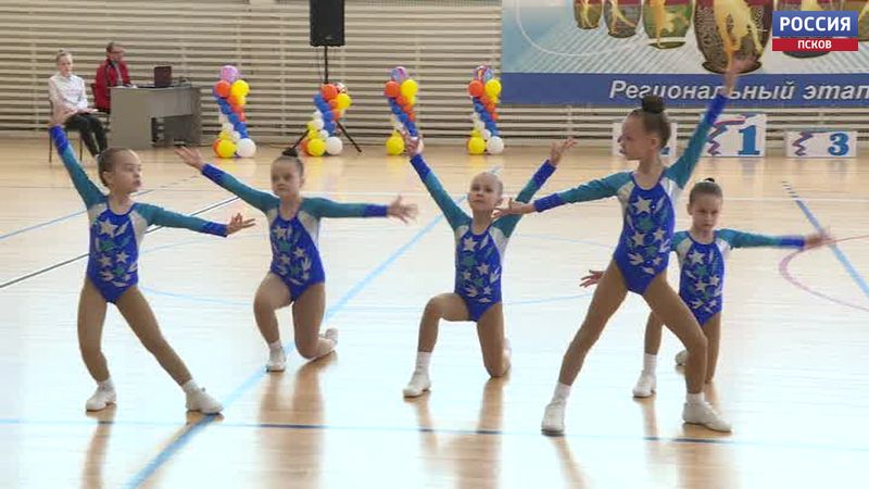 В Пскове прошли двухдневные соревнования по гимнастике и акробатике