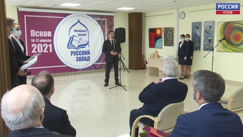 Гости международного форума «Русский Запад» рассказали, зачем приезжают на большие книжные фестивали