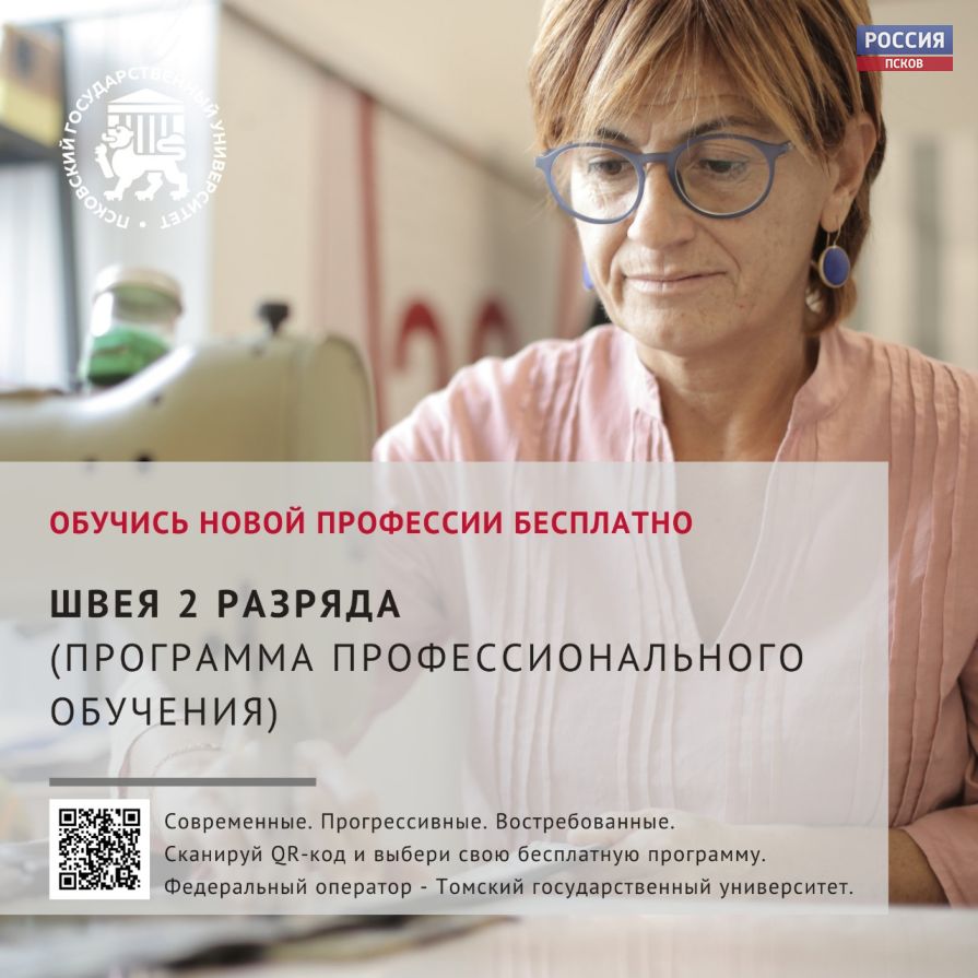 Фото ПсковГУ