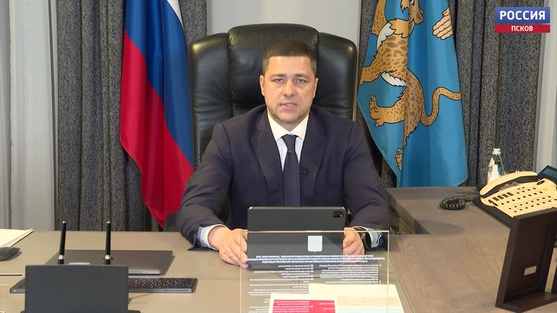 Видеообращение губернатора Псковской области Михаила Ведерникова (13 ноября 2021)
