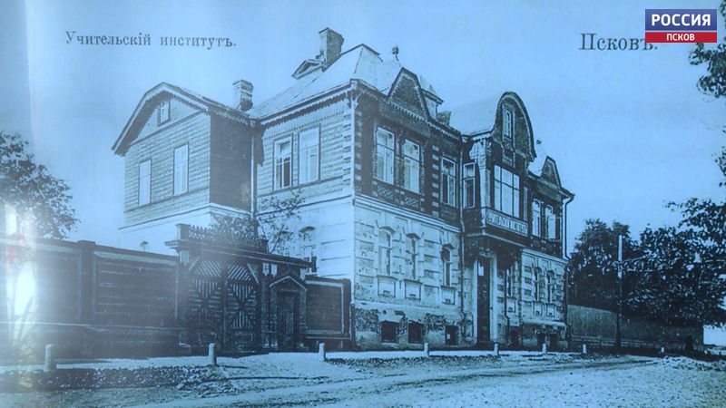 Псковский Дом детства и юношества «Радуга» издал книгу о своем здании