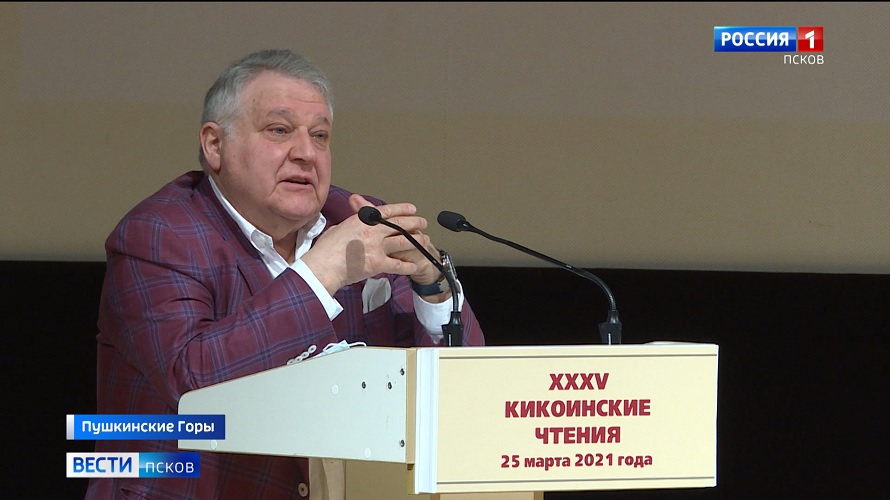 Кикоинские чтения могут обрести в Псковской области постоянную «прописку»