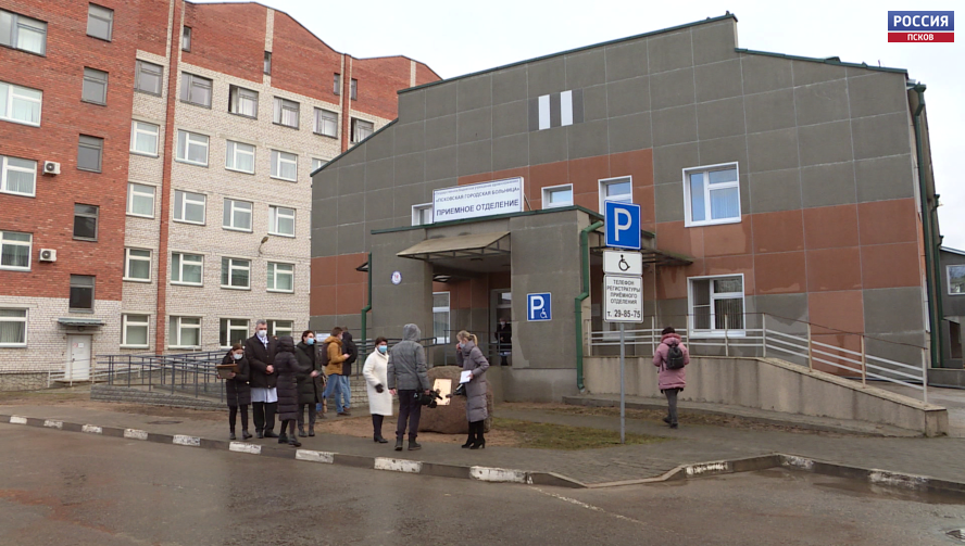 Псковская городская больница с 9 марта работает в обычном режиме