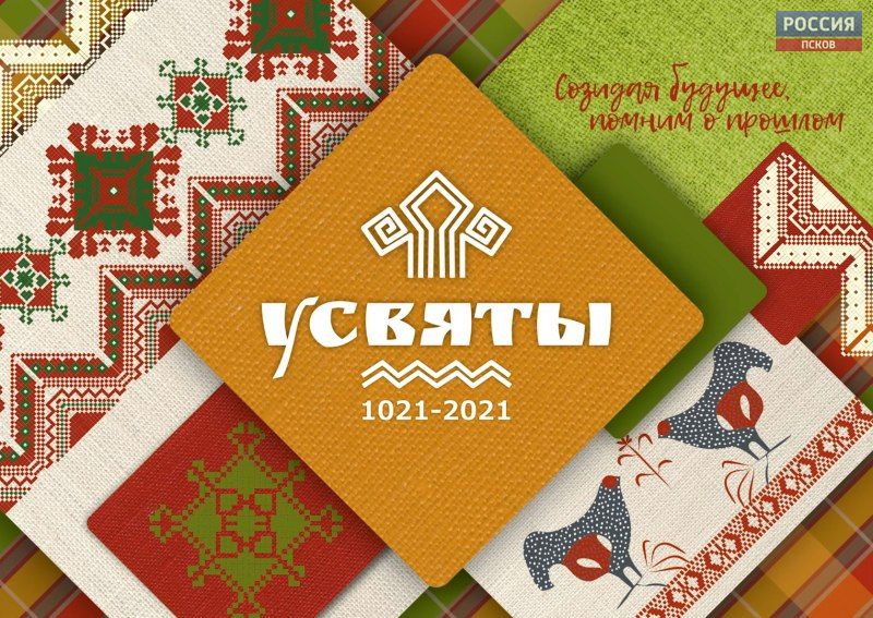 usvyaty1 result