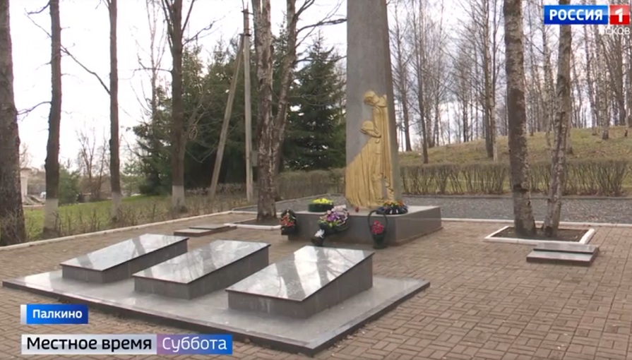 В братской могиле в Палкино покоится прах 130 красноармейцев