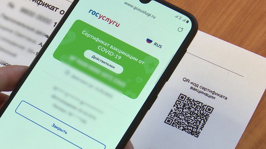 Минздрав сократил срок действия QR-кода привитых от ковид-19 граждан