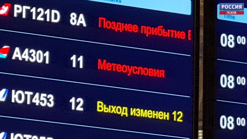 Нескончаемый снегопад в Пскове стал причиной отмены нескольких авиарейсов