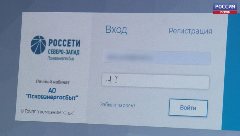 «Псковэнергосбыт» напоминает жителям области, что с 1 ноября начнёт начислять пени на долги по электроэнергии