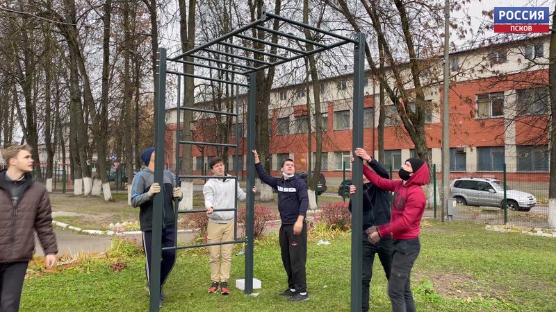 В Пскове на Первомайской оборудовали новую воркаут-площадку