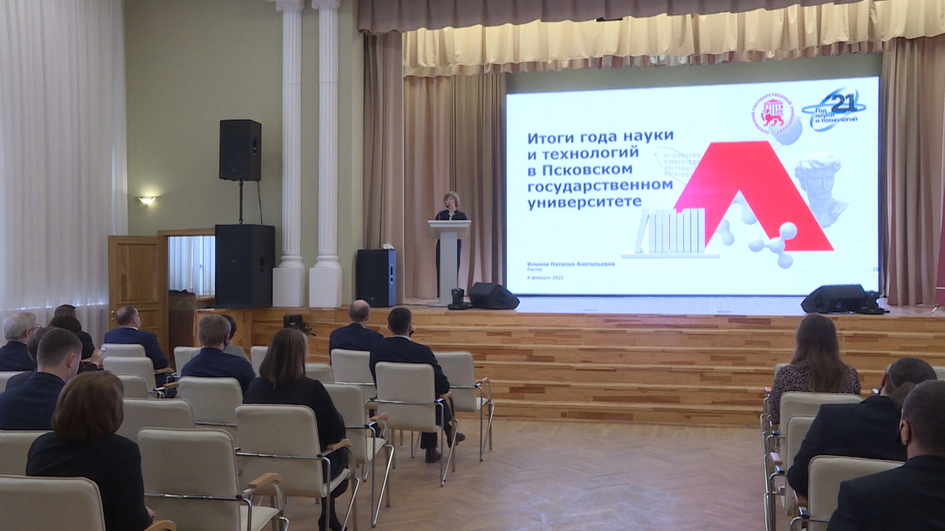 В День науки в ПсковГУ официально открыли новые лаборатории, анатомический корпус и отремонтированное общежитие
