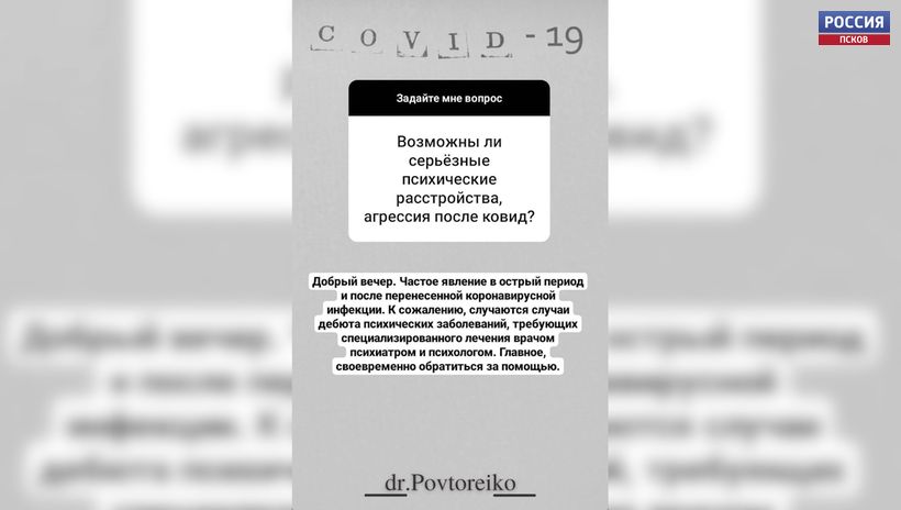 Анастасия Повторейко в соцсетях будет ежедневно отвечать на на самые актуальные вопросы псковичей