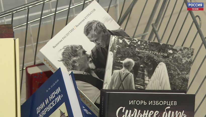 Известные псковичи присоединились к благотворительному марафону «Дарите книги с любовью»