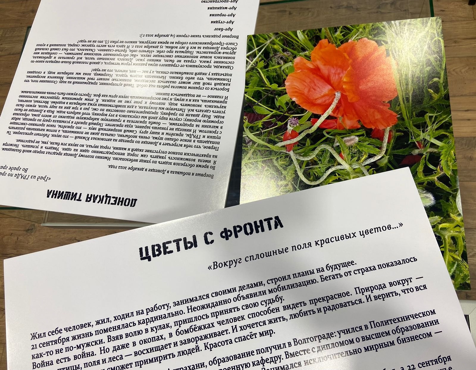 Фото: Гдовский музей истории края