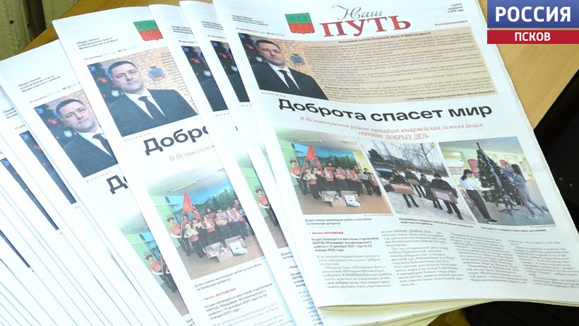 Алло, это редакция? В День печати «Вести-Псков» расскажут о работе журналистов газет