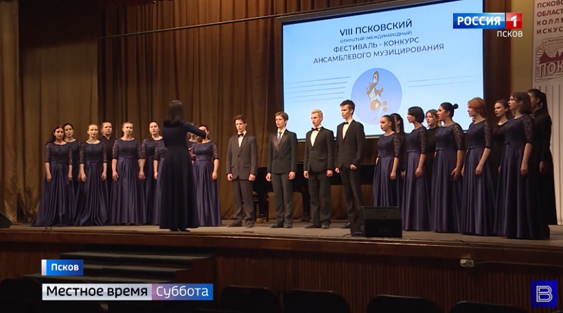 25-летний юбилей отметил уникальный фестиваль ансамблевого музицирования на сцене Псковского колледжа искусств