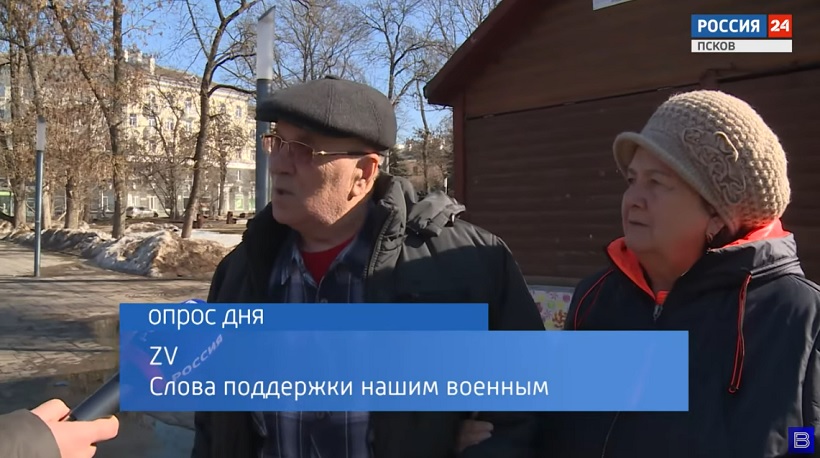 Псковичи передали слова поддержки российским военным