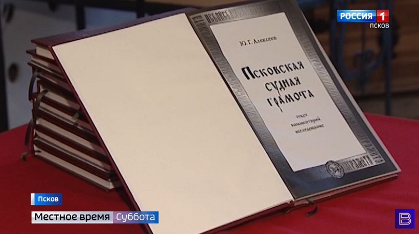 В областном центре в честь 625-летия Псковской судной грамоты установят памятный знак