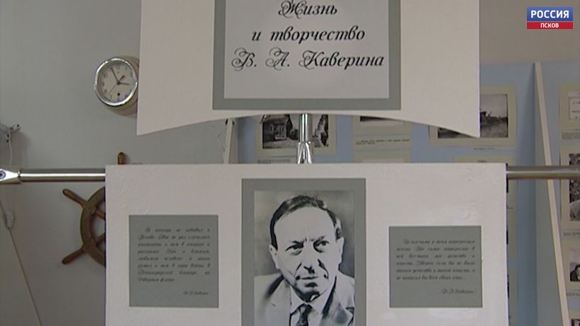 Сегодня исполняется 120 лет со дня рождения писателя Вениамина Каверина