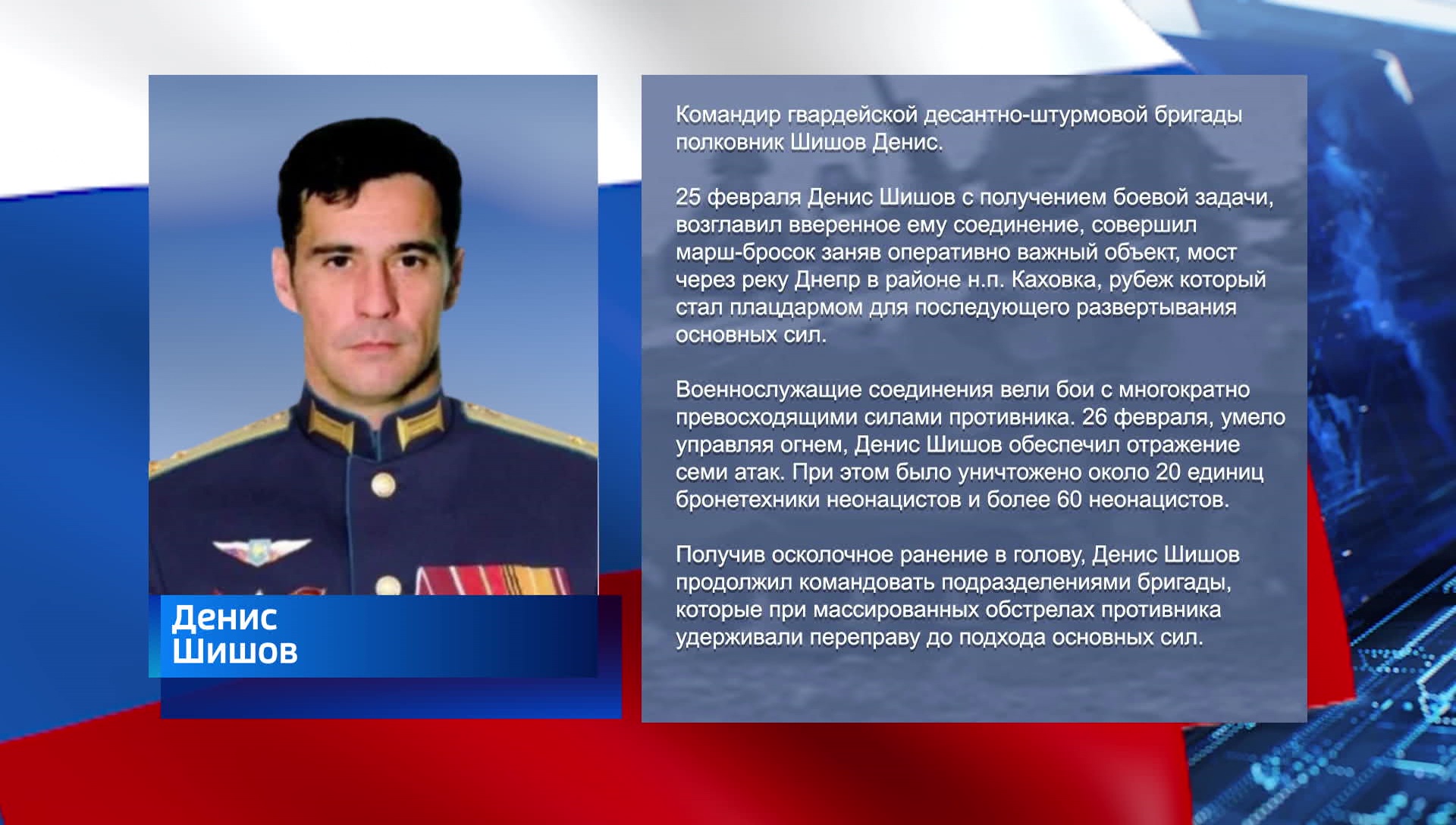 Владимир Путин назначил Дениса Шишова командиром 76-й десантно-штурмовой дивизии