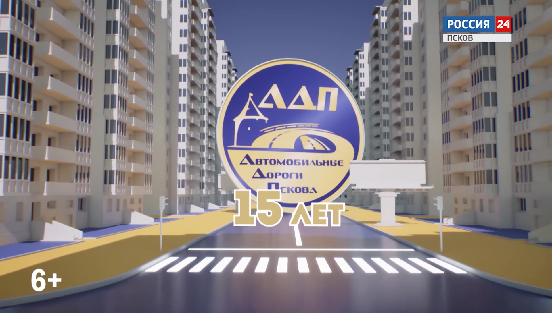 15 лет 