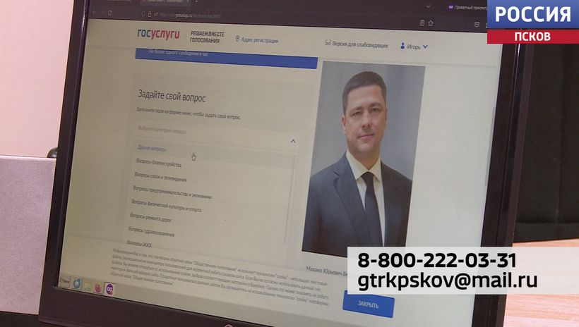 Больше тысячи вопросов на самые разные темы. Уже сегодня состоится "Прямая линия" с губернатором Михаилом Ведерниковым