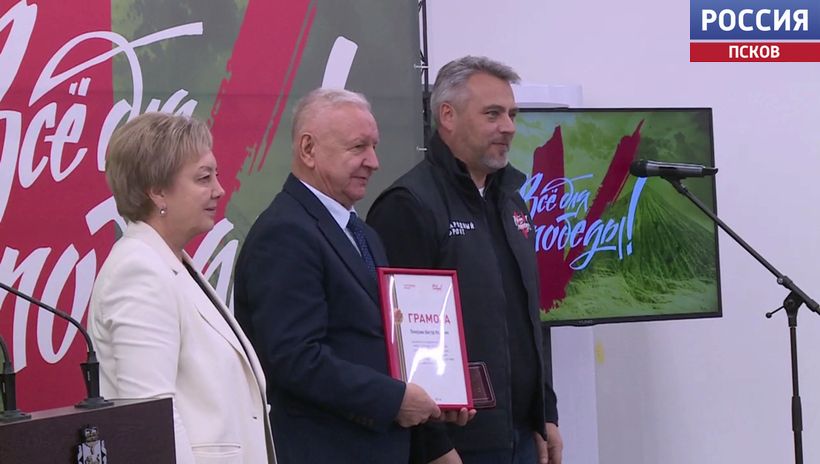 Почетным знаком "Народный фронт. Все для Победы" наградили сегодня отличившихся псковичей