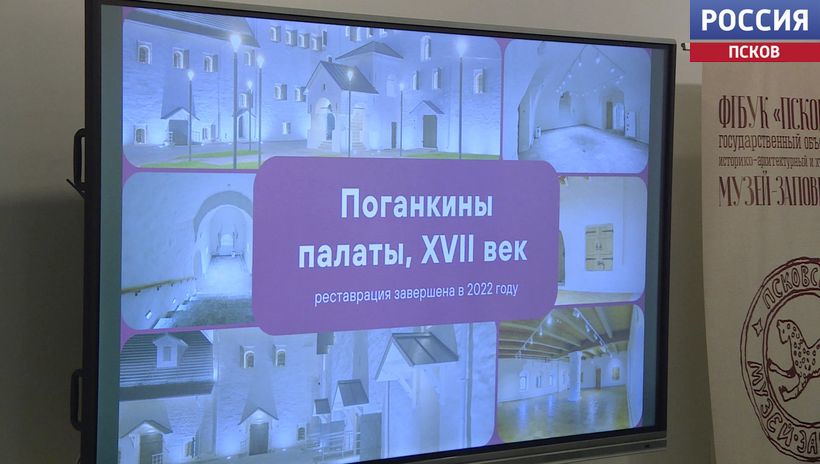 Возобновили встречи после 10-летнего перерыва. В Псковском музее открылась межрегиональная конференция "Земля Псковская, древняя и современная"