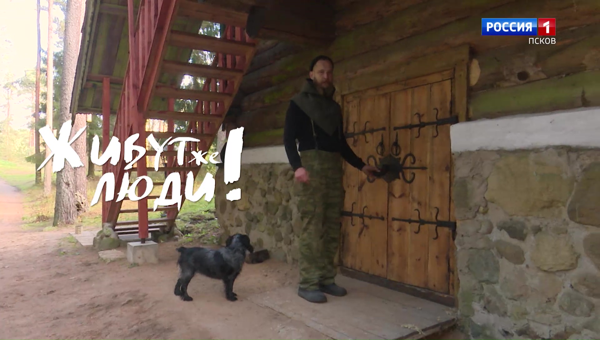 Живут же люди! Александр Шпилевой. Эфир 19.10.2024